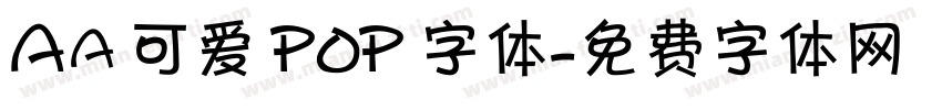 Aa 可爱 POP 字体字体转换
